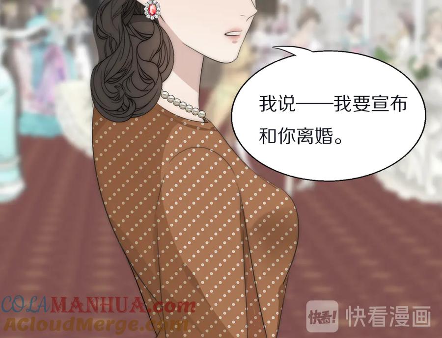 《双镜》第14话 许幼怡被捕 第53页