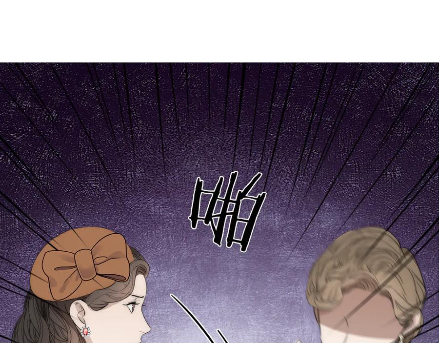 《双镜》第14话 许幼怡被捕 第74页