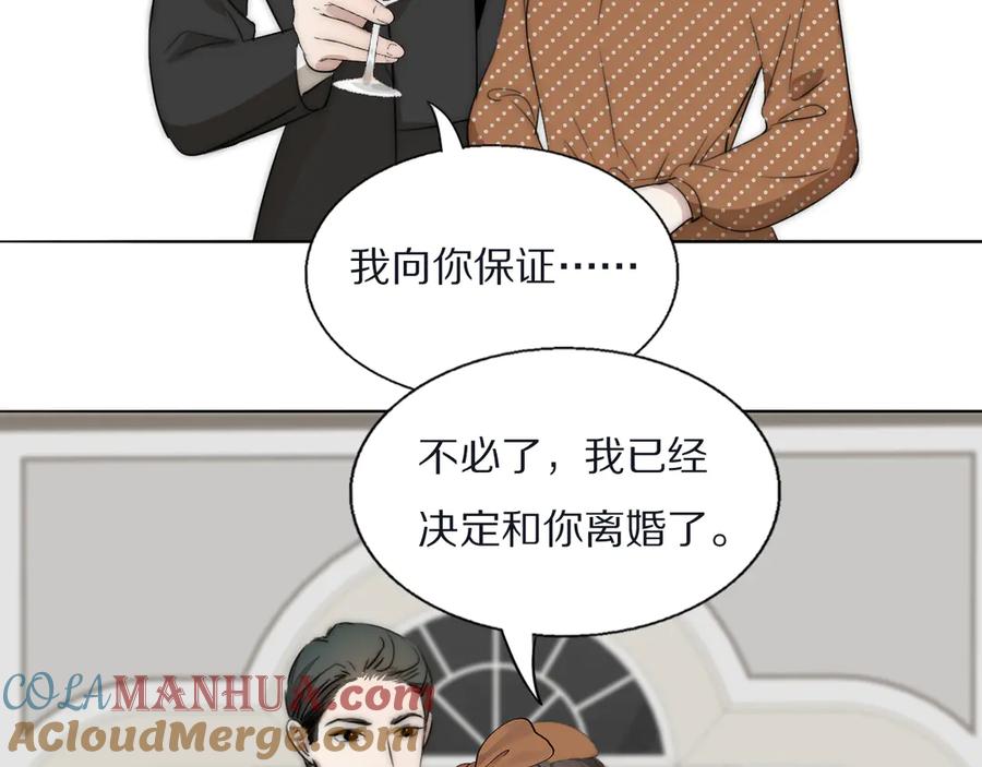 《双镜》第14话 许幼怡被捕 第49页