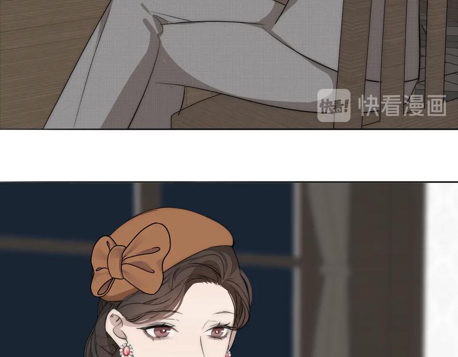 《双镜》第14话 许幼怡被捕 第36页