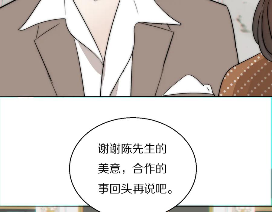 《双镜》第14话 许幼怡被捕 第112页