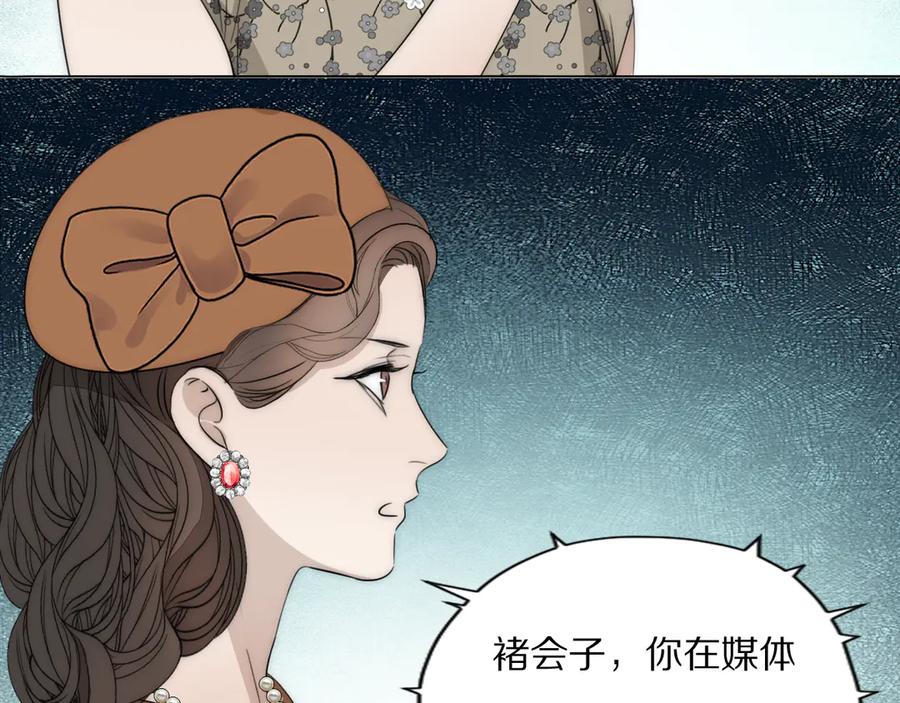 《双镜》第14话 许幼怡被捕 第78页