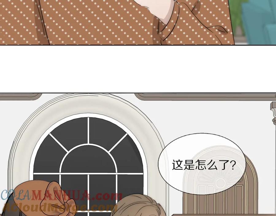 《双镜》第14话 许幼怡被捕 第81页