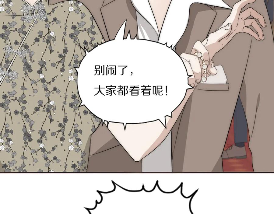 《双镜》第14话 许幼怡被捕 第87页