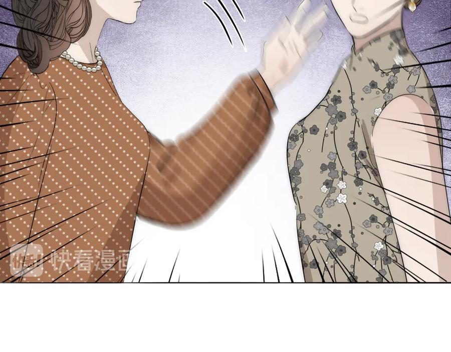 《双镜》第14话 许幼怡被捕 第75页