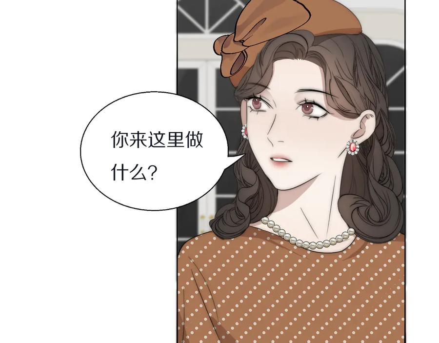 《双镜》第14话 许幼怡被捕 第46页