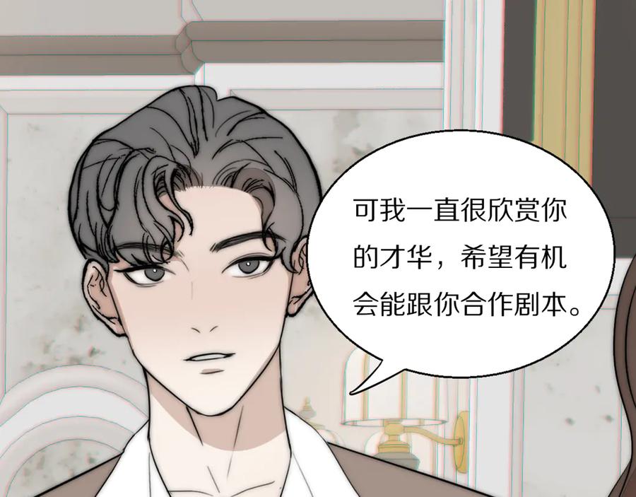 《双镜》第14话 许幼怡被捕 第111页