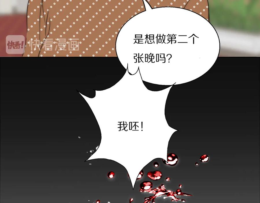 《双镜》第14话 许幼怡被捕 第68页