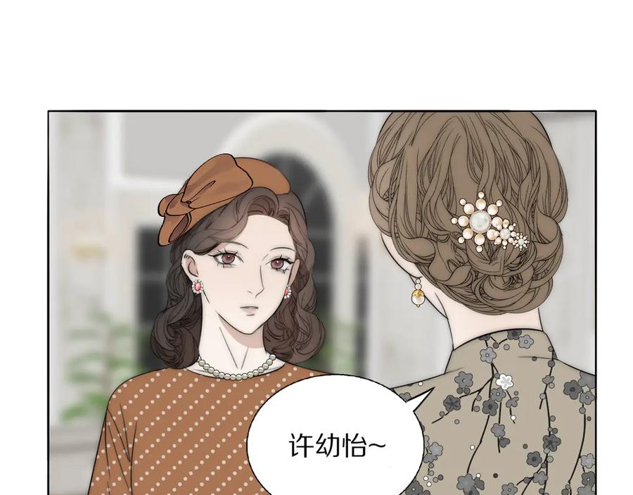 《双镜》第14话 许幼怡被捕 第64页