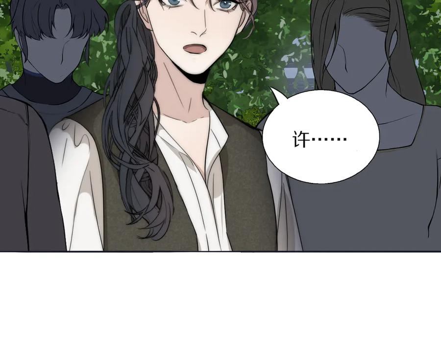 《双镜》第14话 许幼怡被捕 第26页