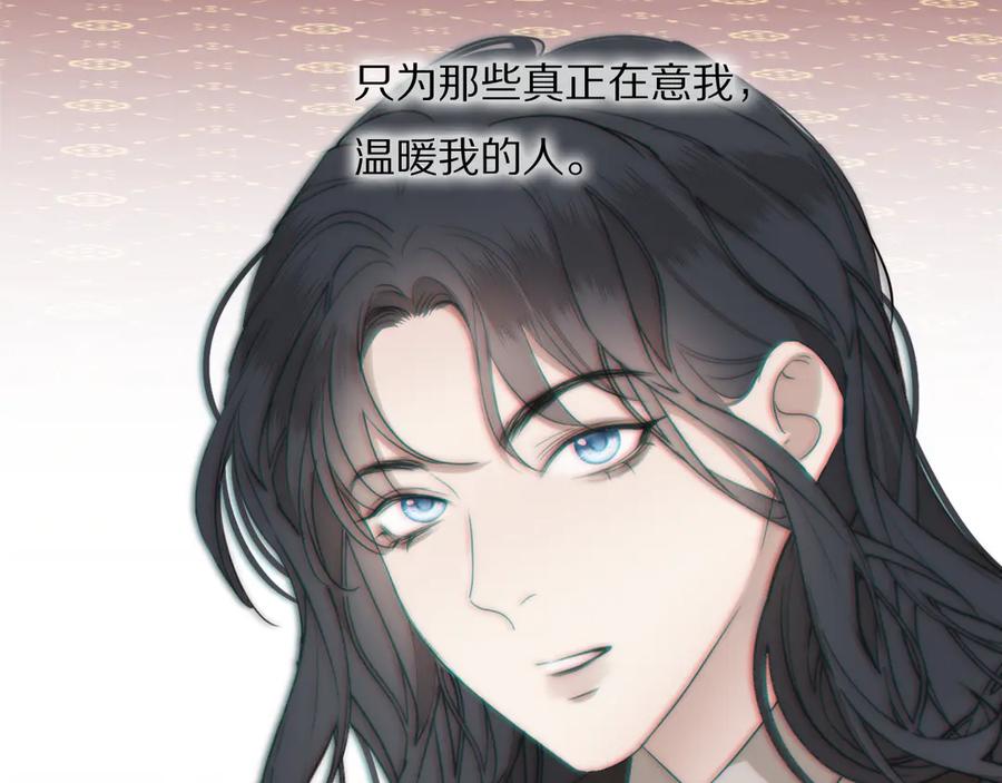 《双镜》第14话 许幼怡被捕 第122页