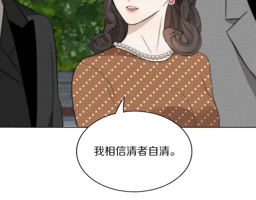 《双镜》第14话 许幼怡被捕 第22页