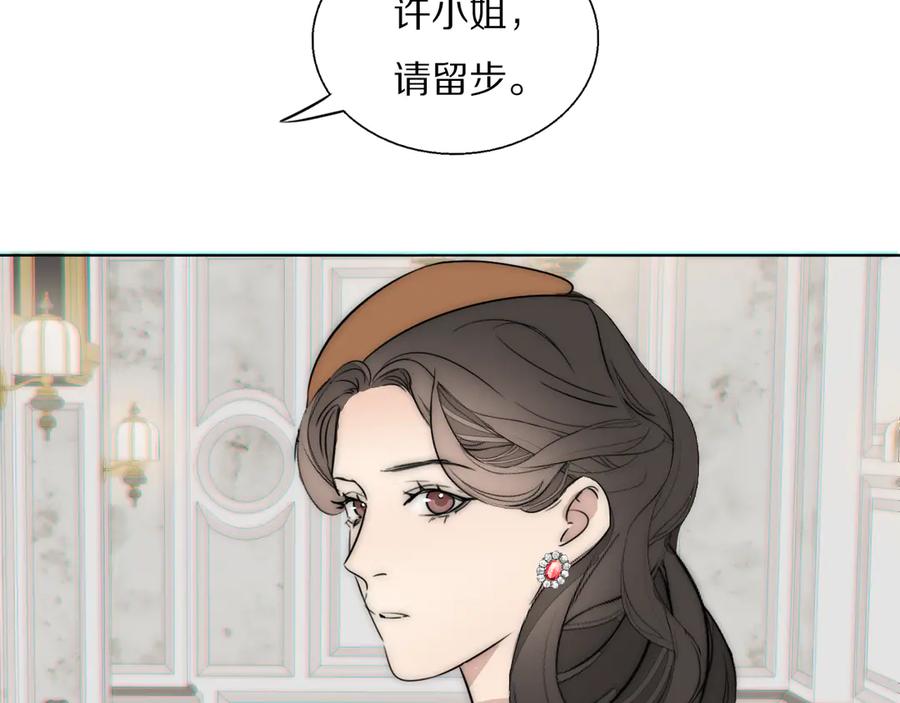 《双镜》第14话 许幼怡被捕 第98页