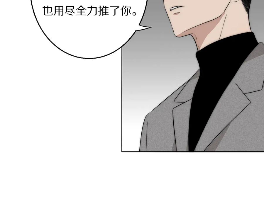 《双镜》第15话 案件真相 第29页