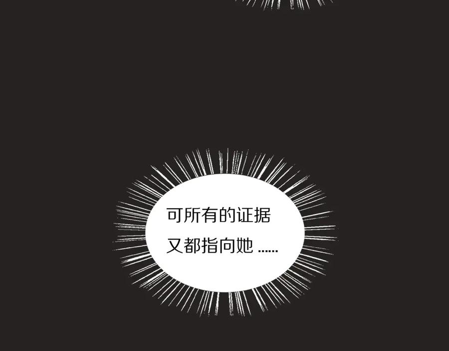 《双镜》第15话 案件真相 第65页