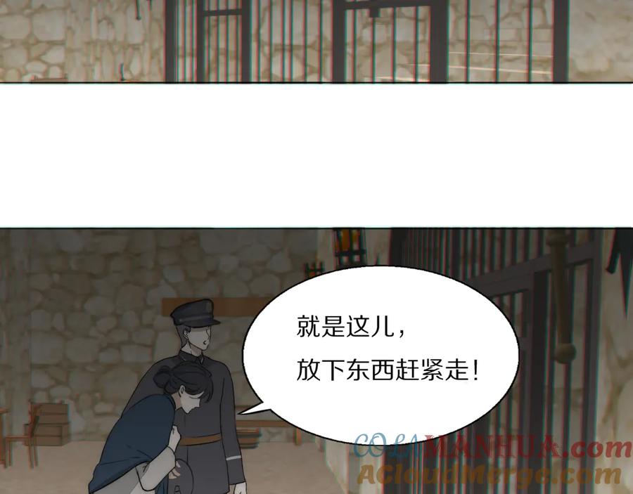 《双镜》第15话 案件真相 第85页