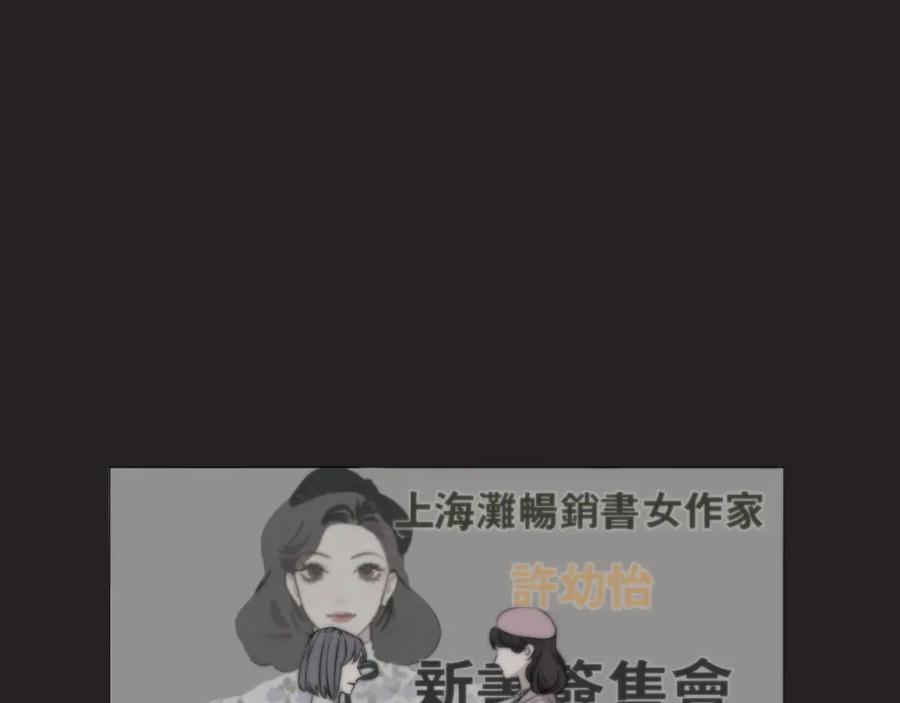 《双镜》第15话 案件真相 第39页