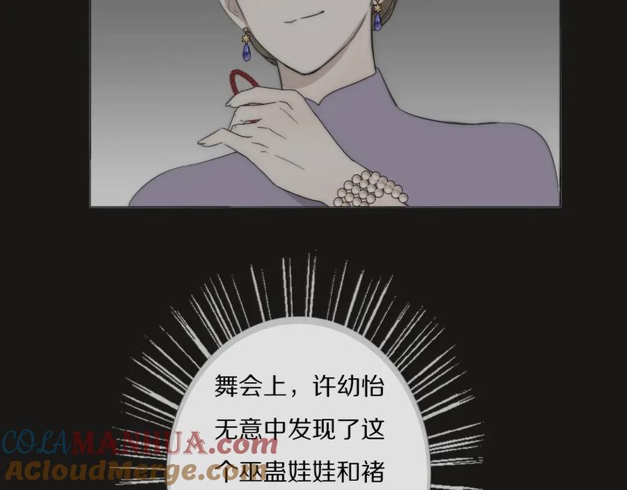 《双镜》第15话 案件真相 第61页
