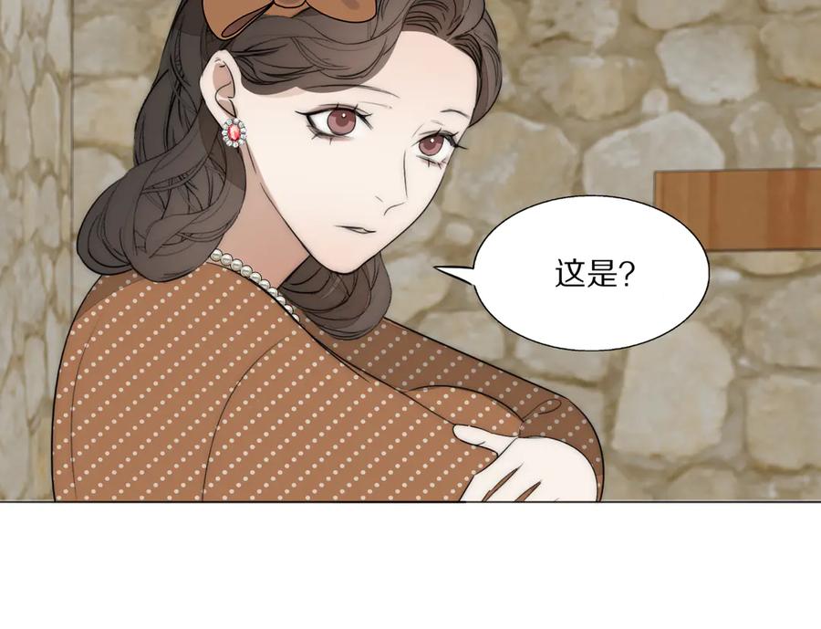 《双镜》第15话 案件真相 第89页