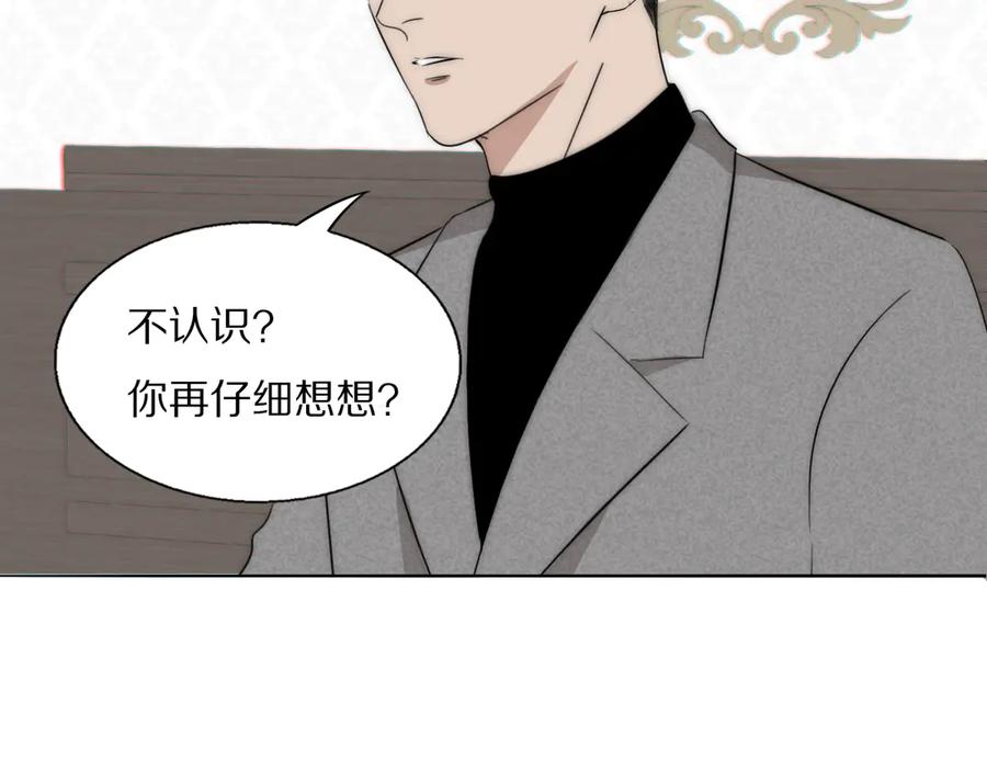 《双镜》第15话 案件真相 第36页