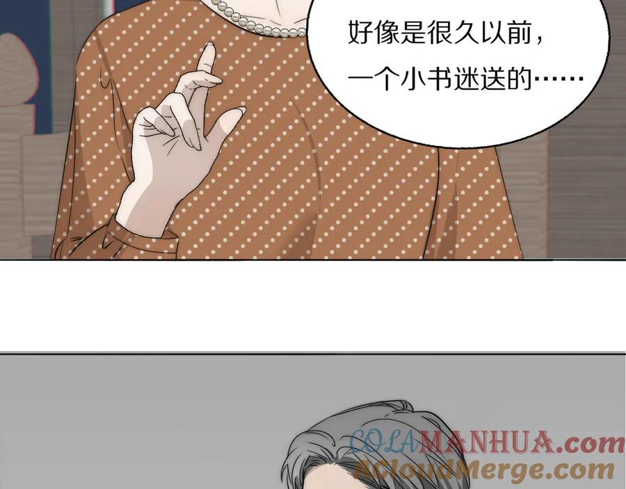 《双镜》第15话 案件真相 第43页
