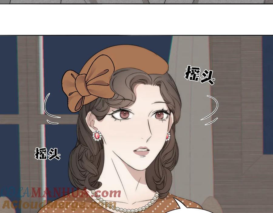 《双镜》第15话 案件真相 第34页