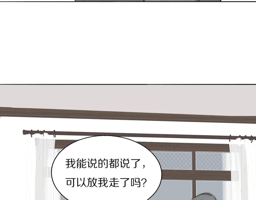 《双镜》第15话 案件真相 第45页