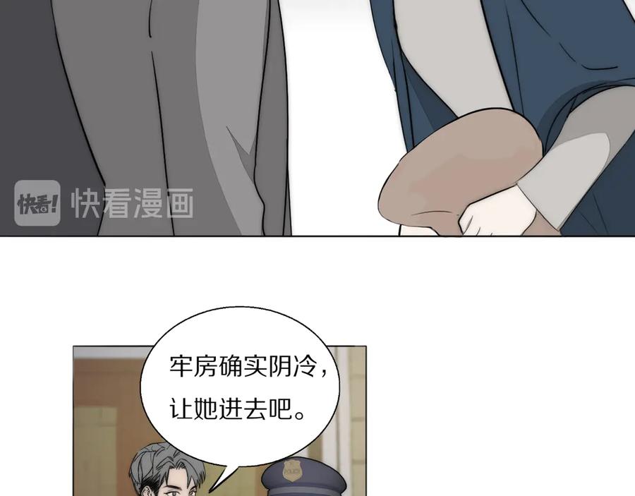《双镜》第15话 案件真相 第81页