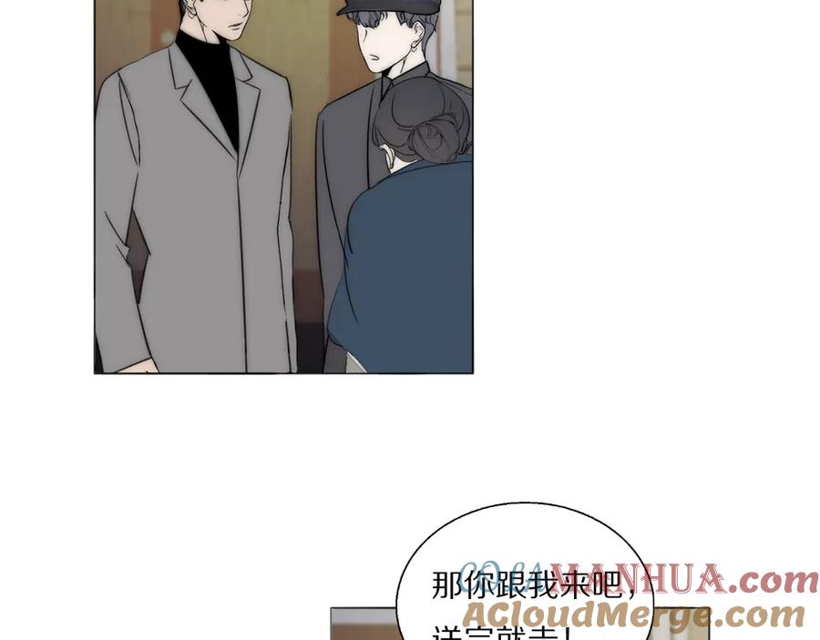 《双镜》第15话 案件真相 第82页