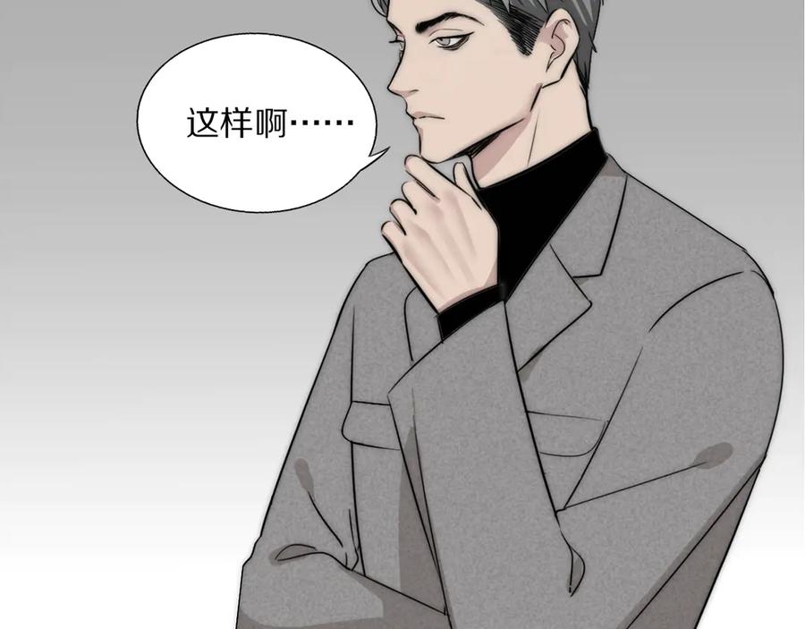《双镜》第15话 案件真相 第44页