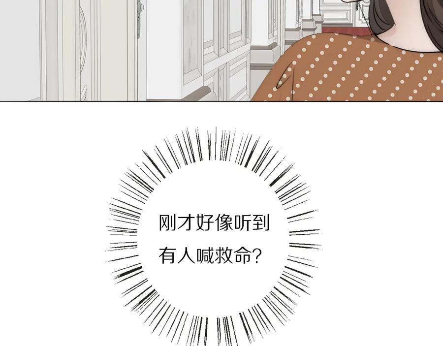 《双镜》第15话 案件真相 第6页