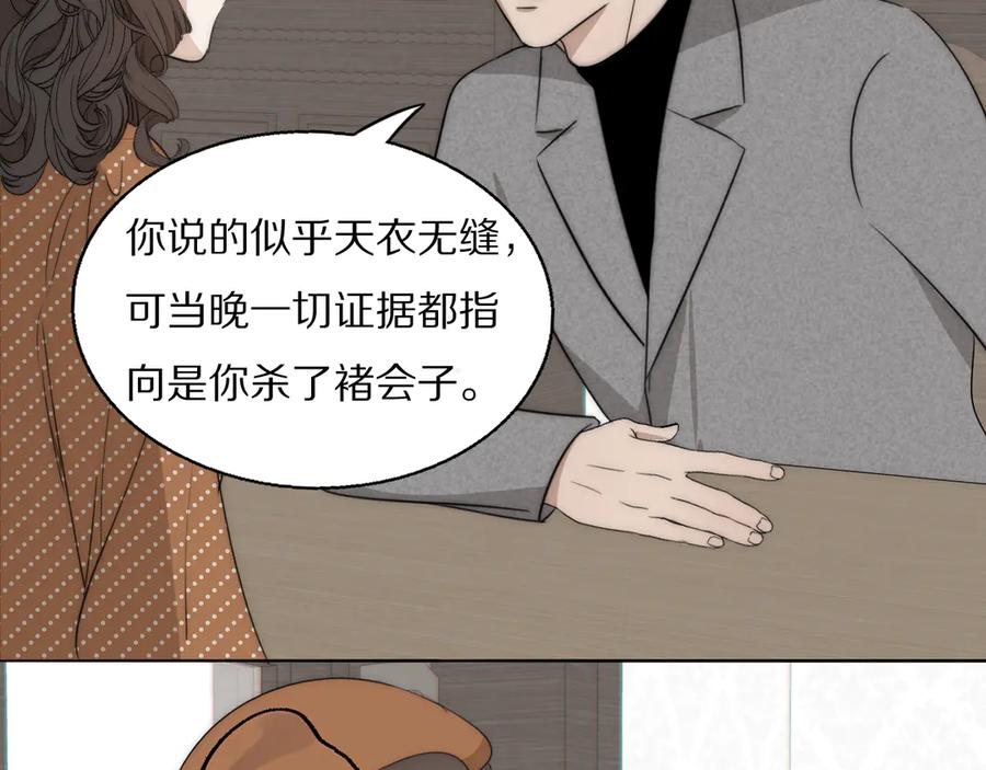 《双镜》第15话 案件真相 第26页