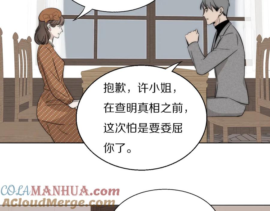 《双镜》第15话 案件真相 第46页