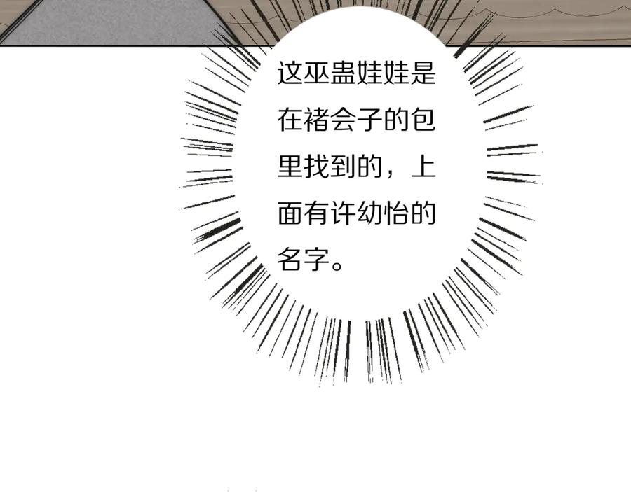 《双镜》第15话 案件真相 第54页