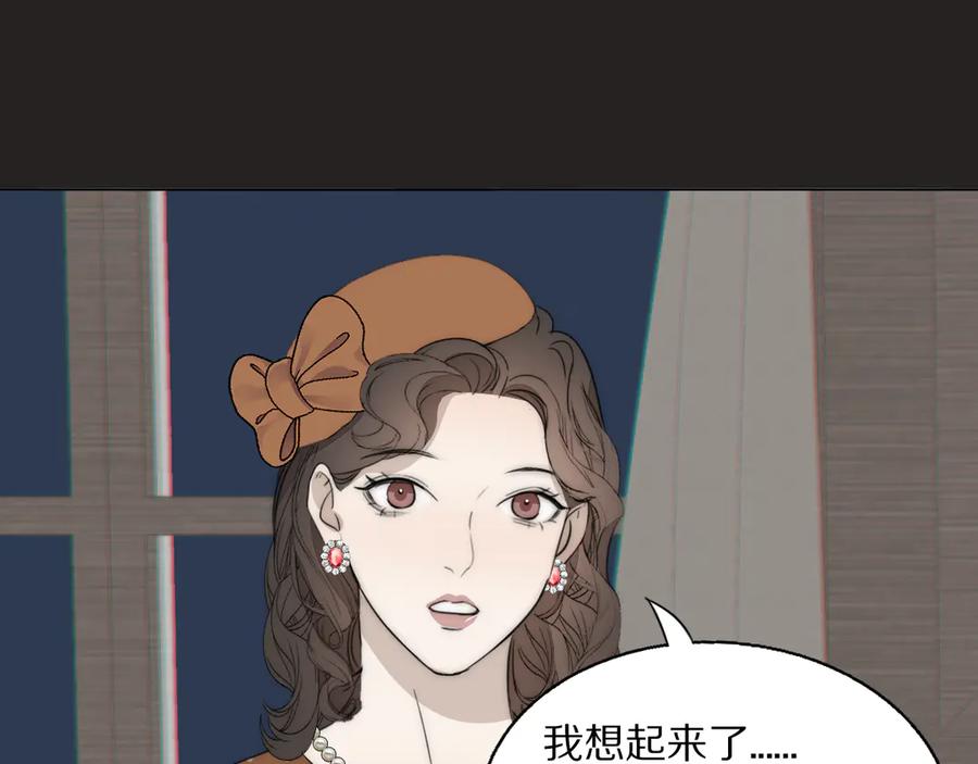 《双镜》第15话 案件真相 第42页