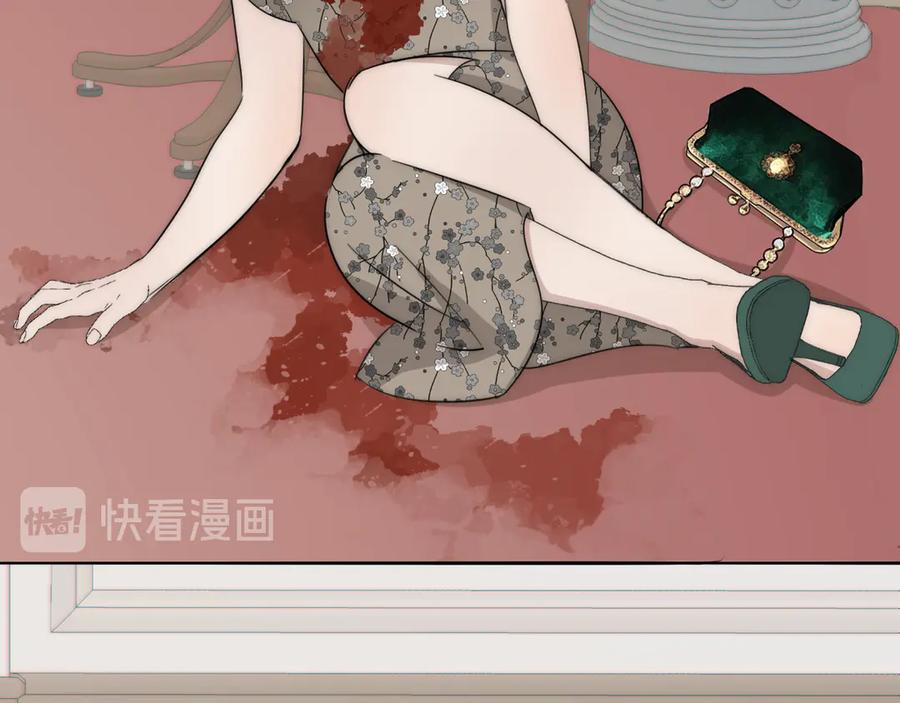 《双镜》第15话 案件真相 第11页