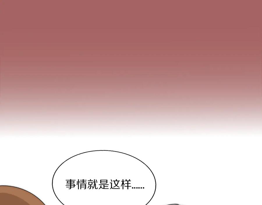 《双镜》第15话 案件真相 第23页