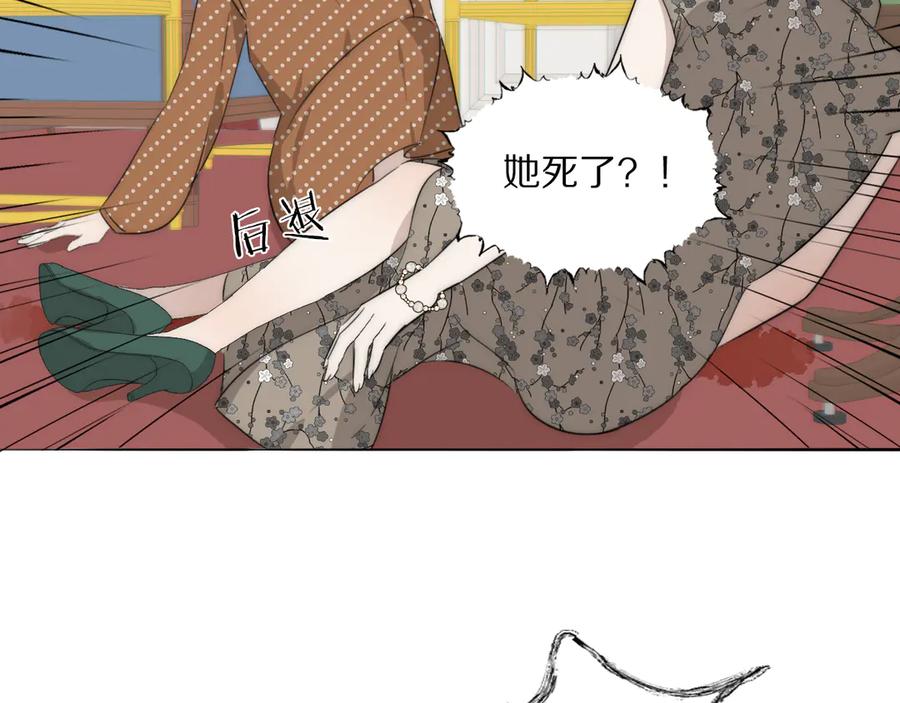 《双镜》第15话 案件真相 第15页