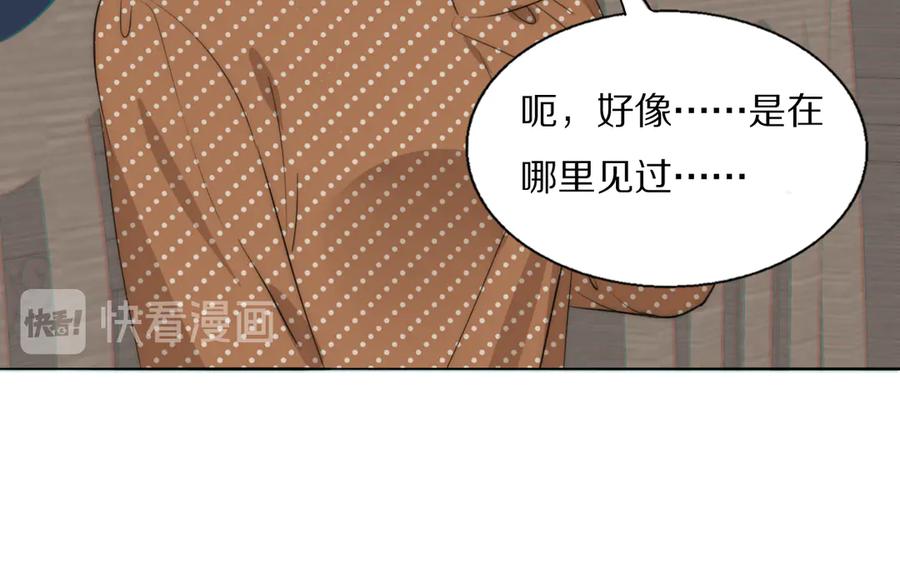 《双镜》第15话 案件真相 第38页
