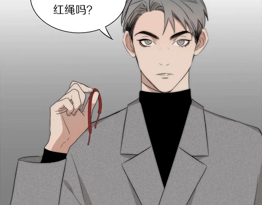 《双镜》第15话 案件真相 第33页