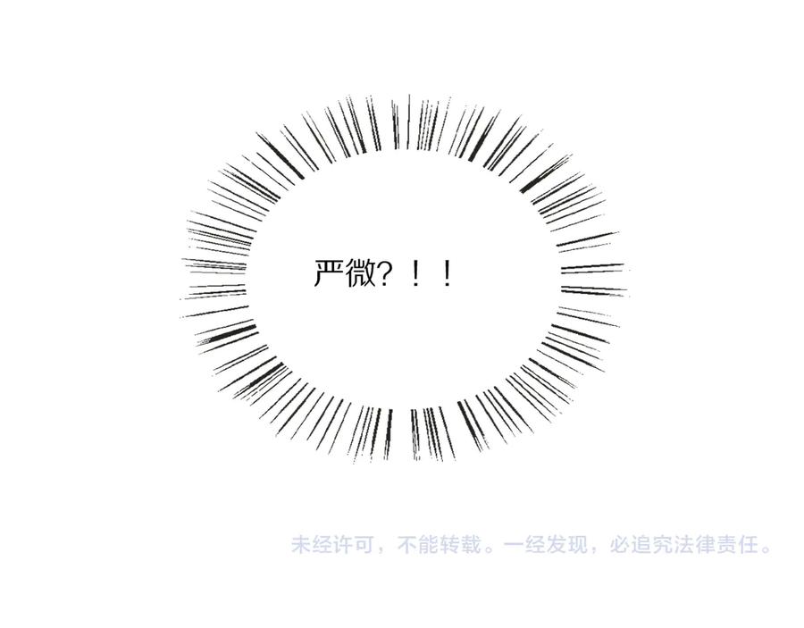 《双镜》第15话 案件真相 第92页