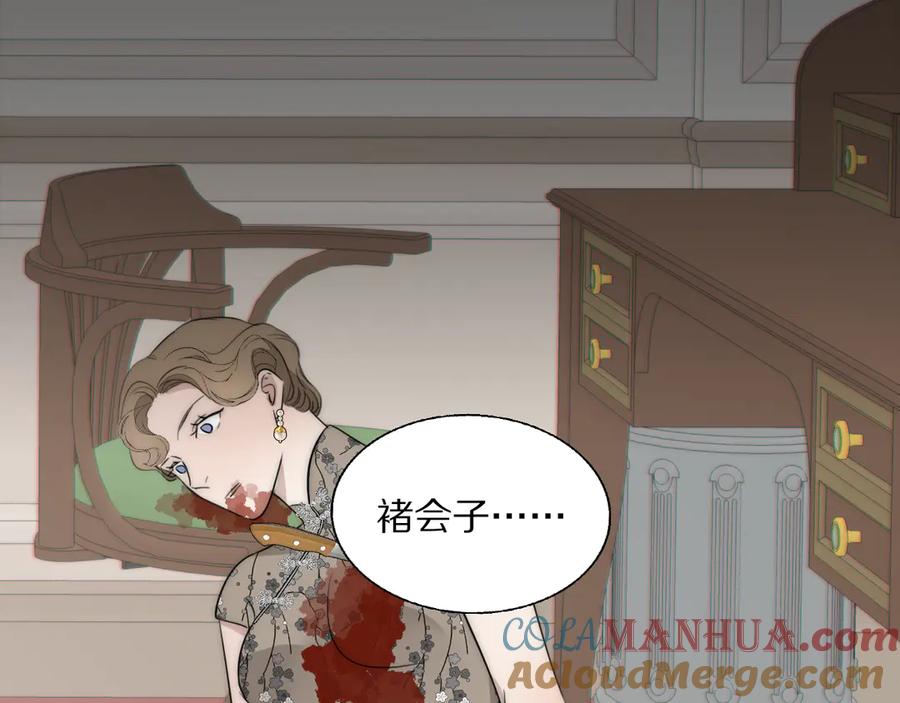 《双镜》第15话 案件真相 第10页