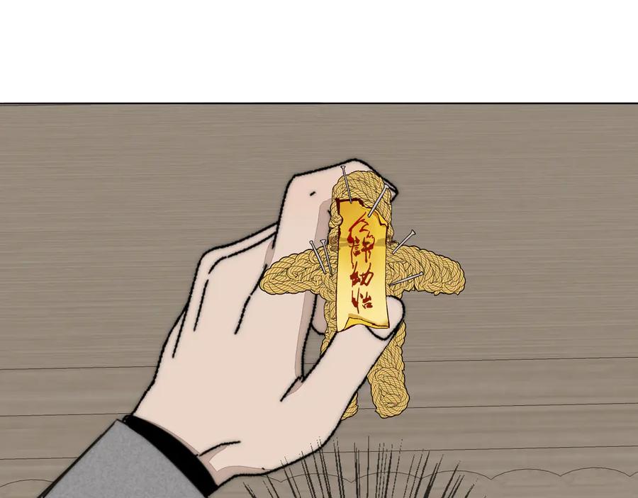 《双镜》第15话 案件真相 第53页