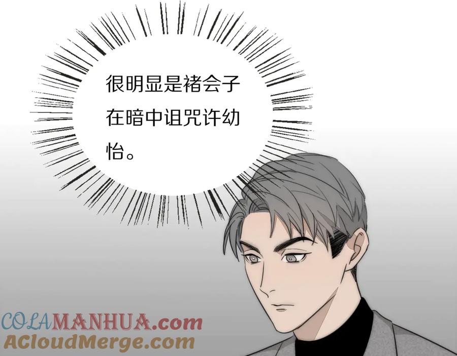 《双镜》第15话 案件真相 第55页
