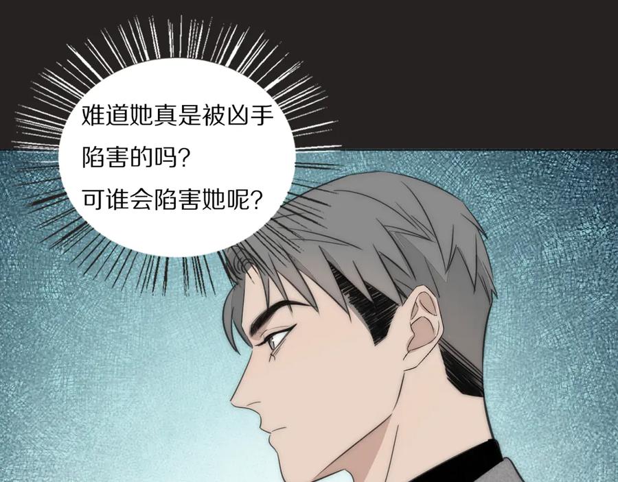 《双镜》第15话 案件真相 第66页