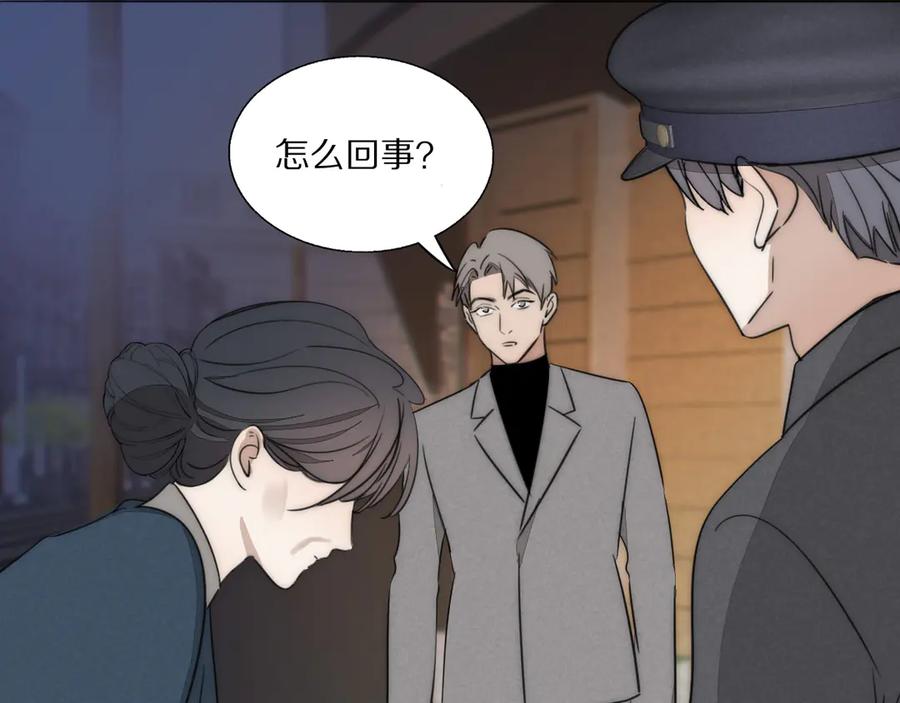《双镜》第15话 案件真相 第77页