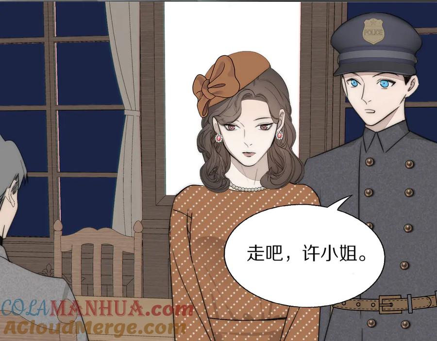 《双镜》第15话 案件真相 第49页
