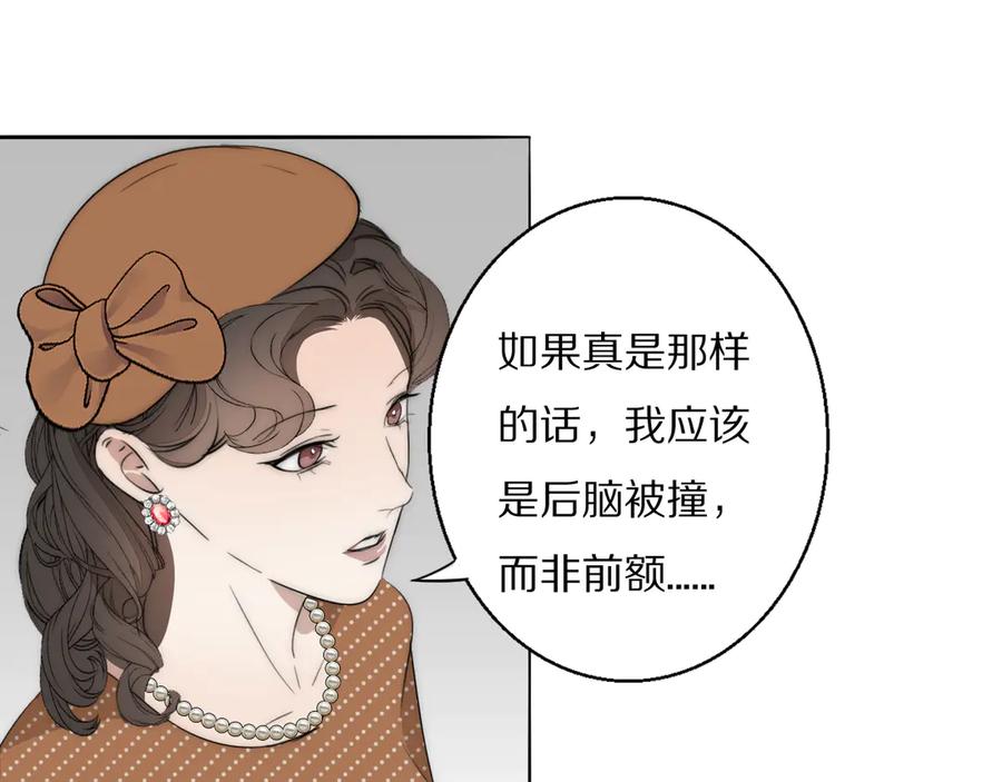 《双镜》第15话 案件真相 第30页