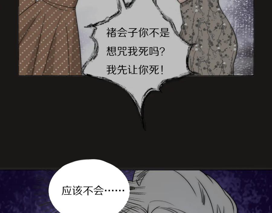 《双镜》第15话 案件真相 第63页