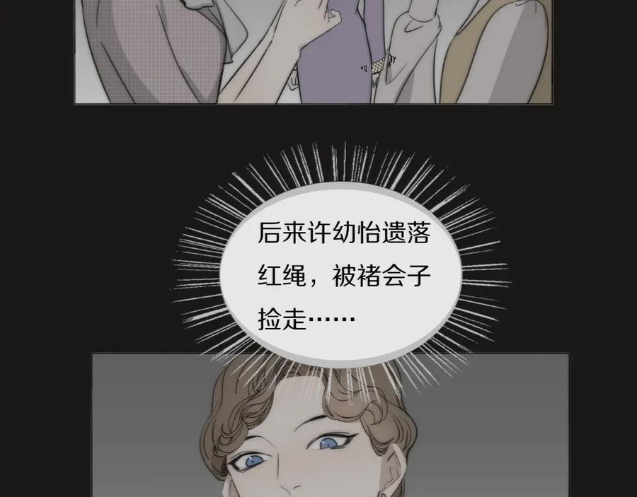 《双镜》第15话 案件真相 第60页